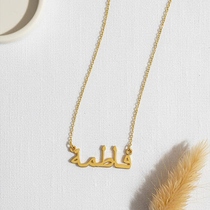 Customized Arabic Name Necklace