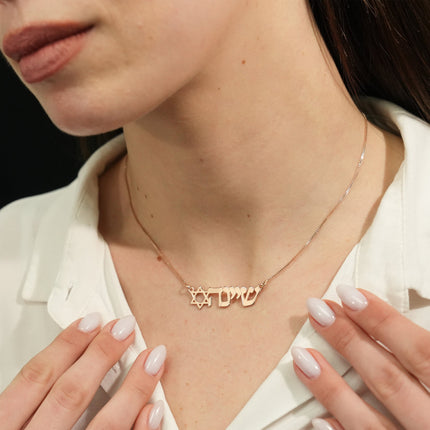 Hebrew Name Necklace with Star Of David
