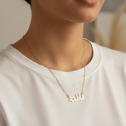 Customized Arabic Name Necklace
